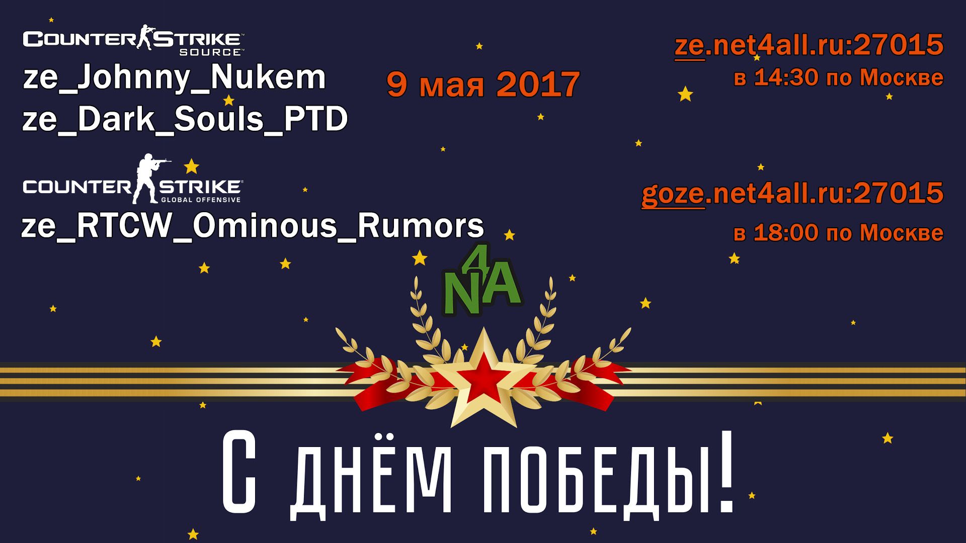 event_9may2017.jpg