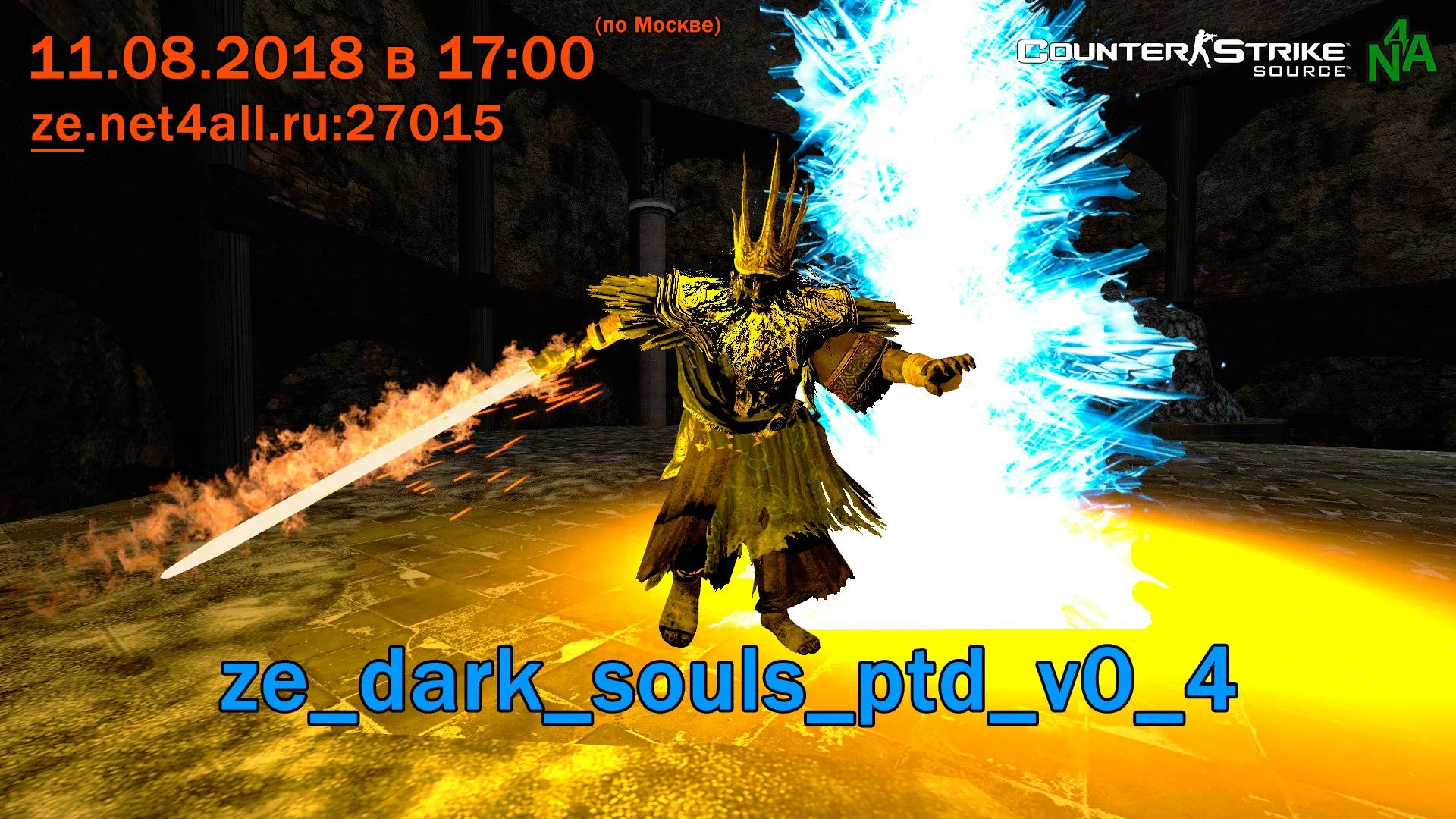 event_css_dark_souls.webp