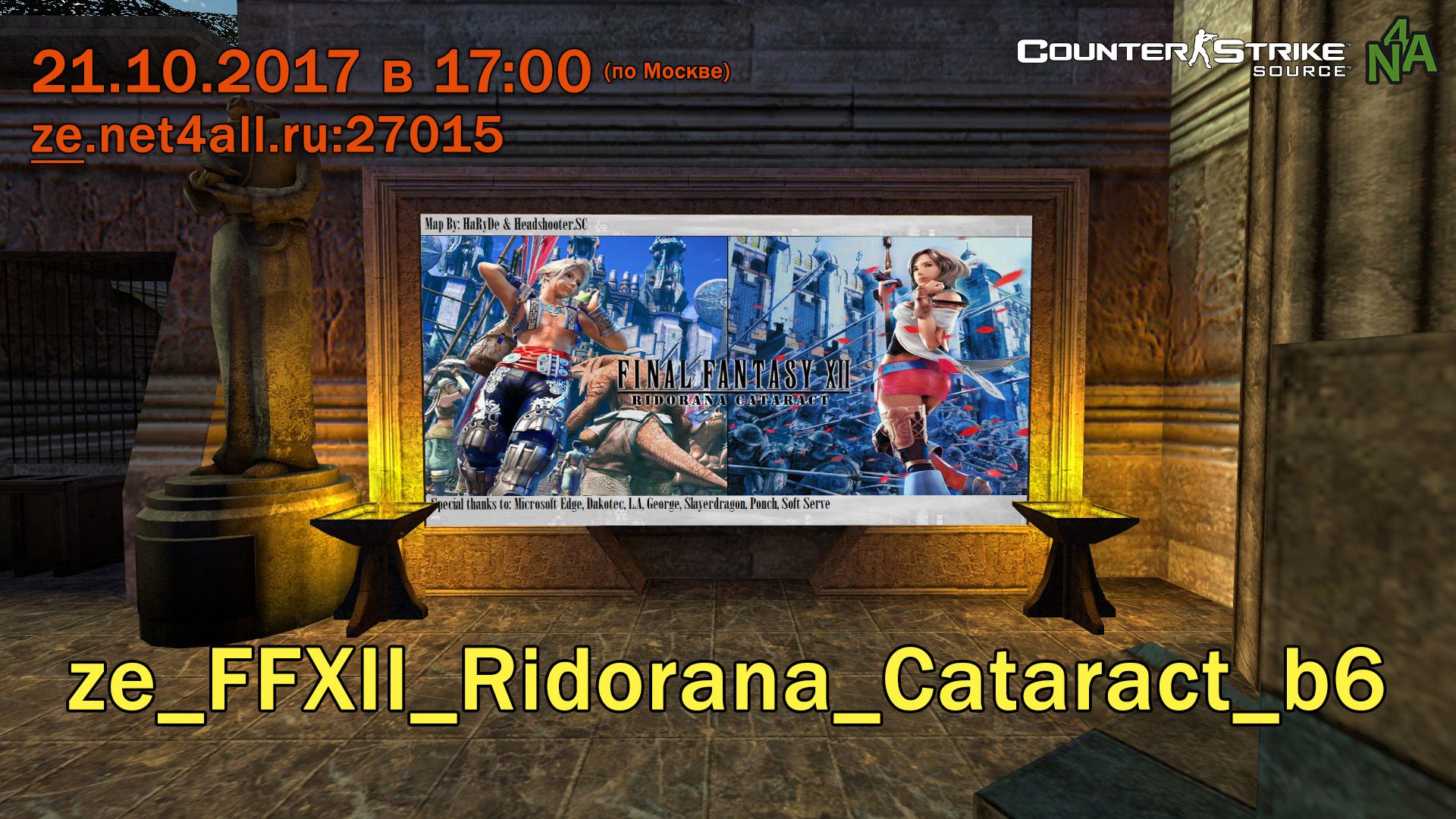 event_css_ze_ffxii_ridorana_cataract_b6.jpg
