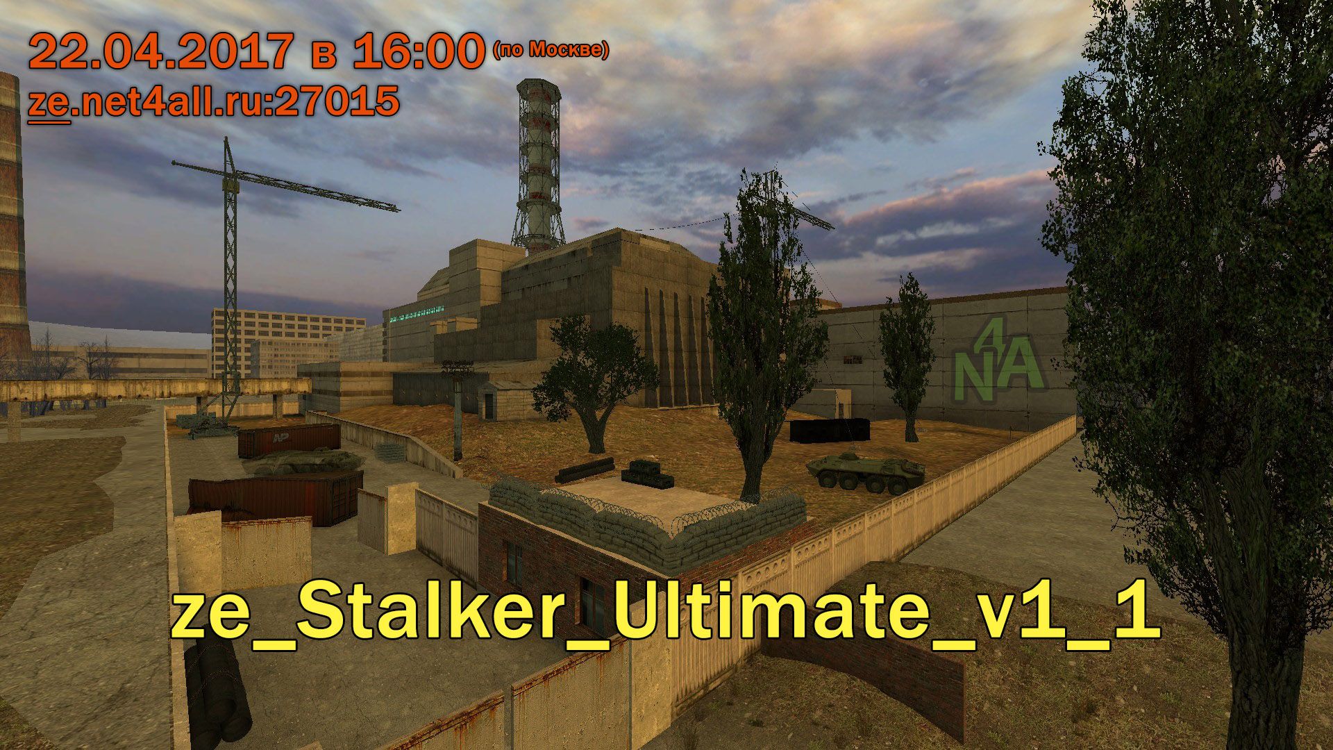 event_stalker_1_1.jpg