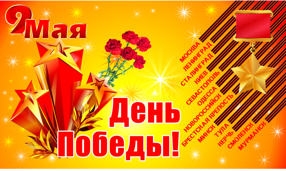 Holidays___May_9_Beautiful_card_in_the_May_9_Victory_Day_078756_.jpg